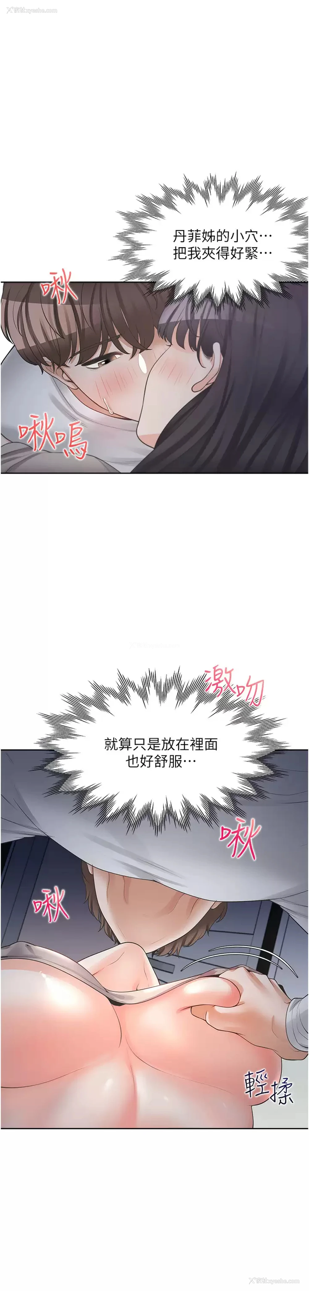 38P - 同居上下铺
