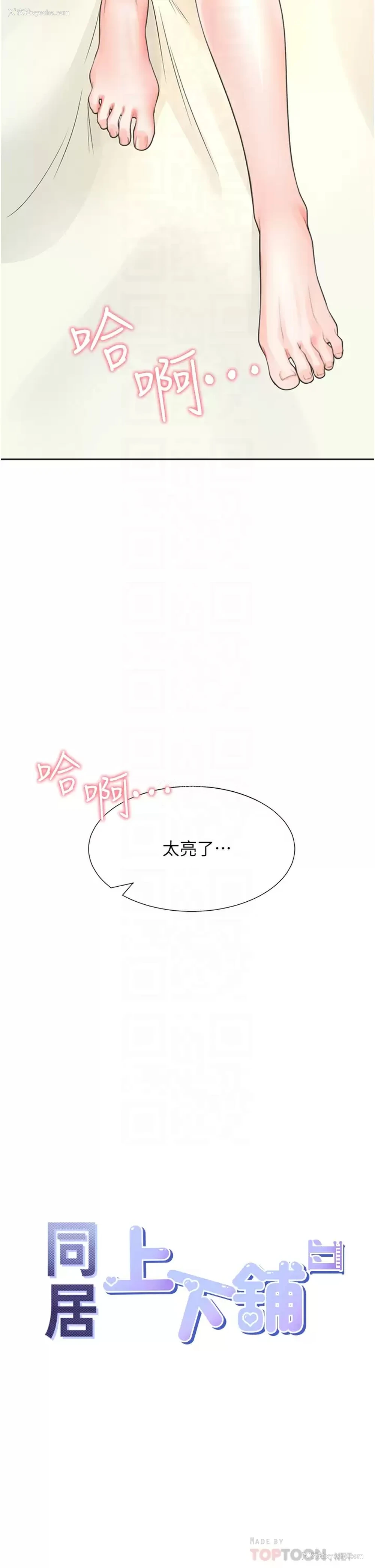 4P - 同居上下铺