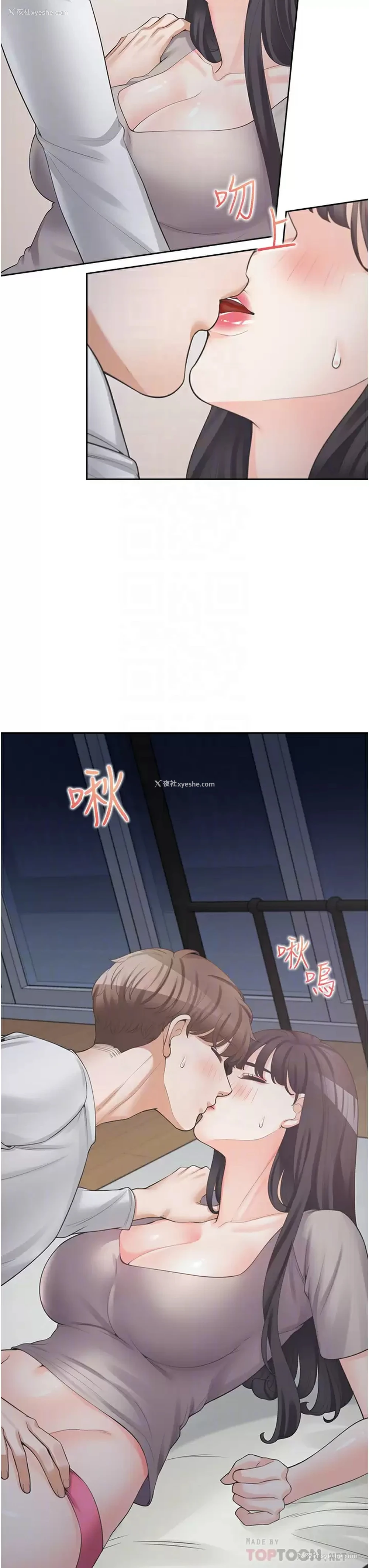 8P - 同居上下铺
