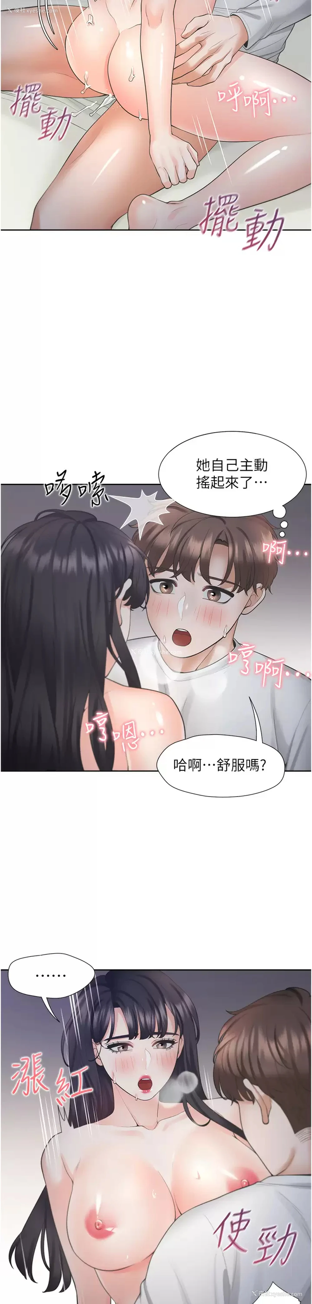 31P - 同居上下铺