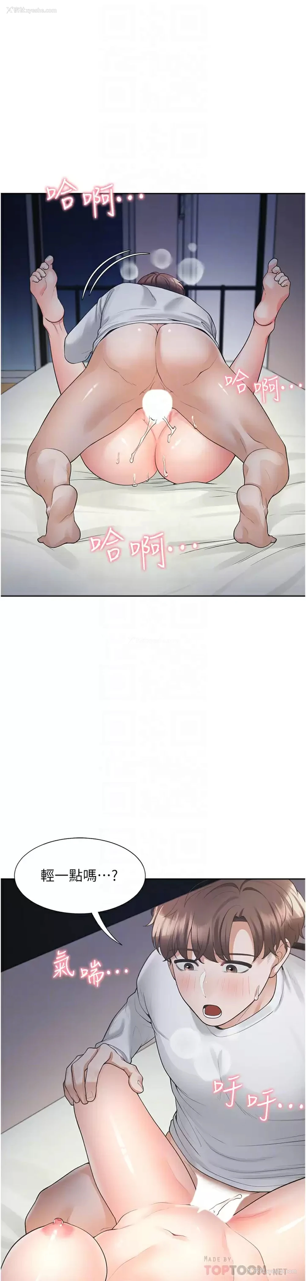 6P - 同居上下铺