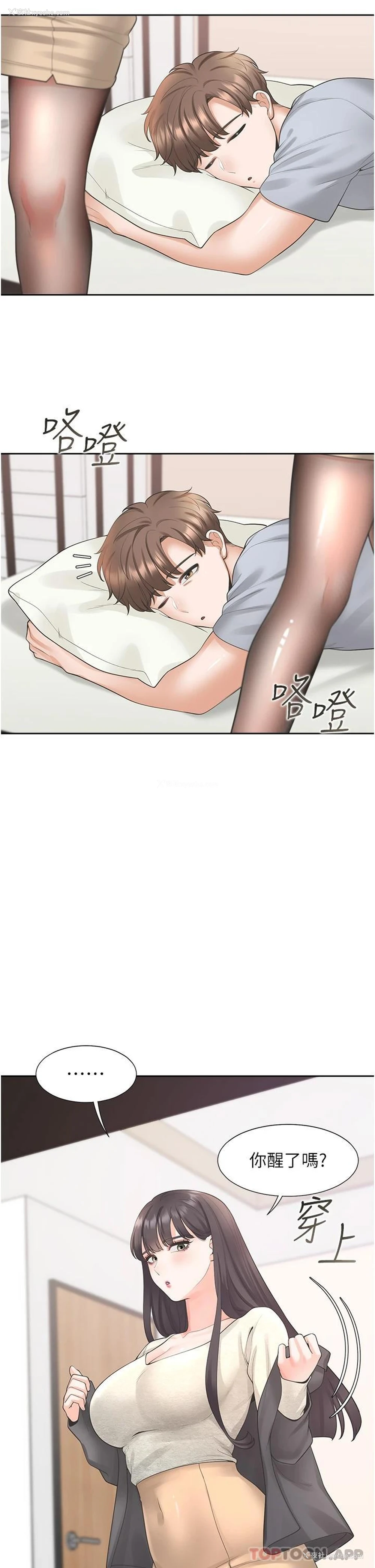 11P - 同居上下铺