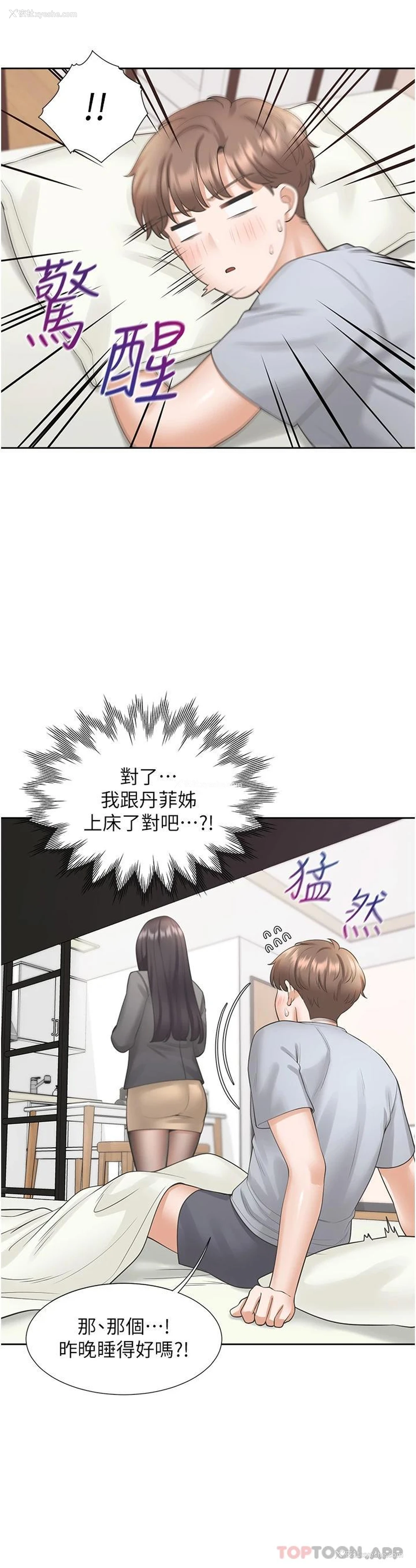 13P - 同居上下铺