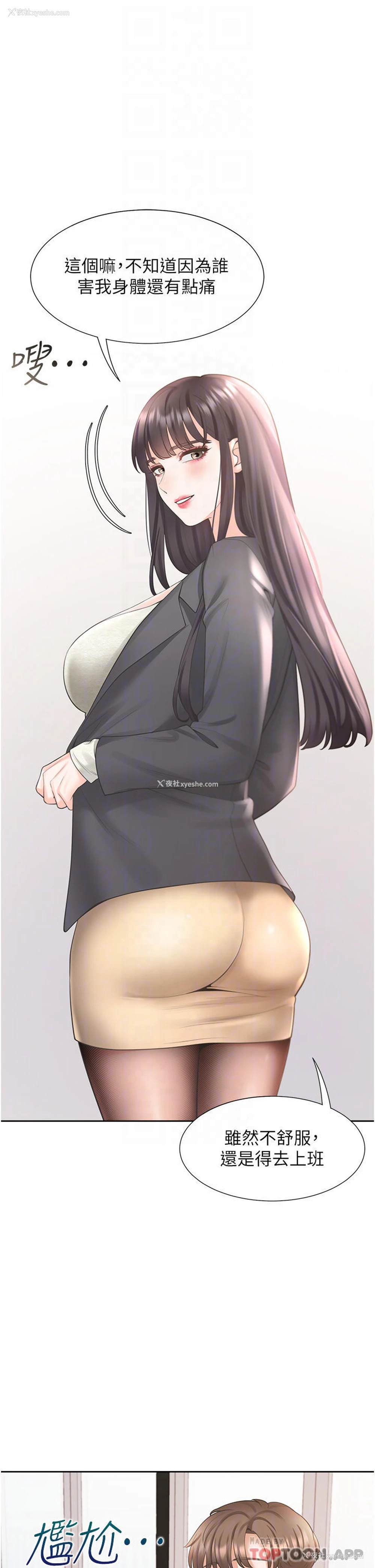 14P - 同居上下铺