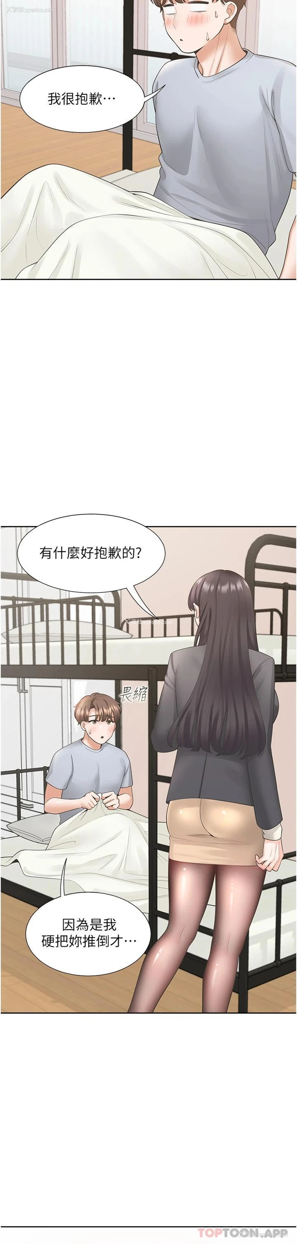 15P - 同居上下铺