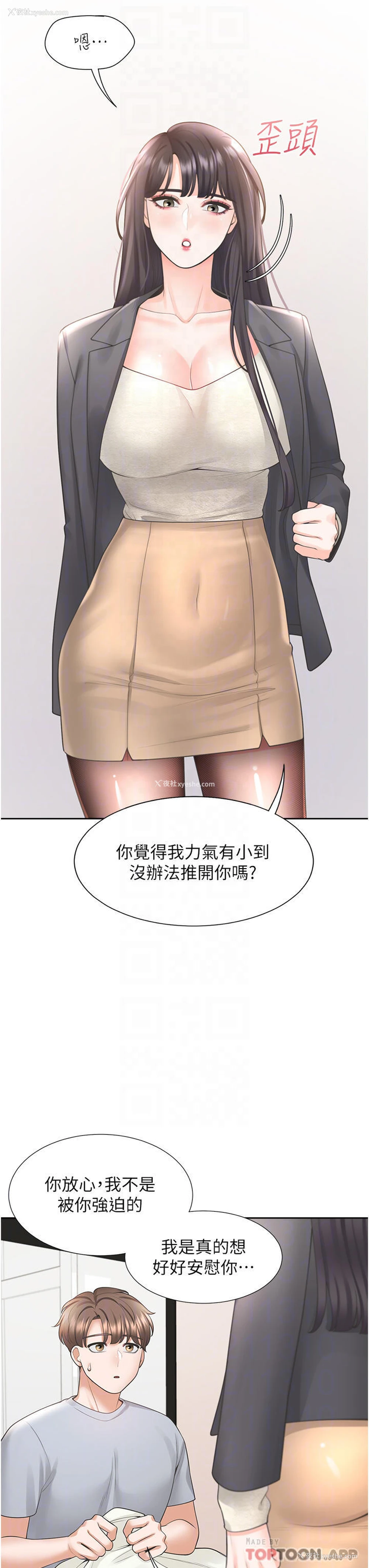 16P - 同居上下铺