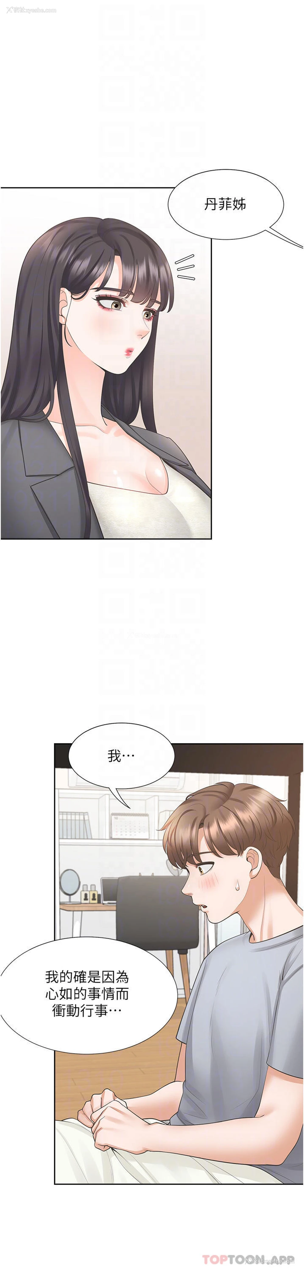18P - 同居上下铺