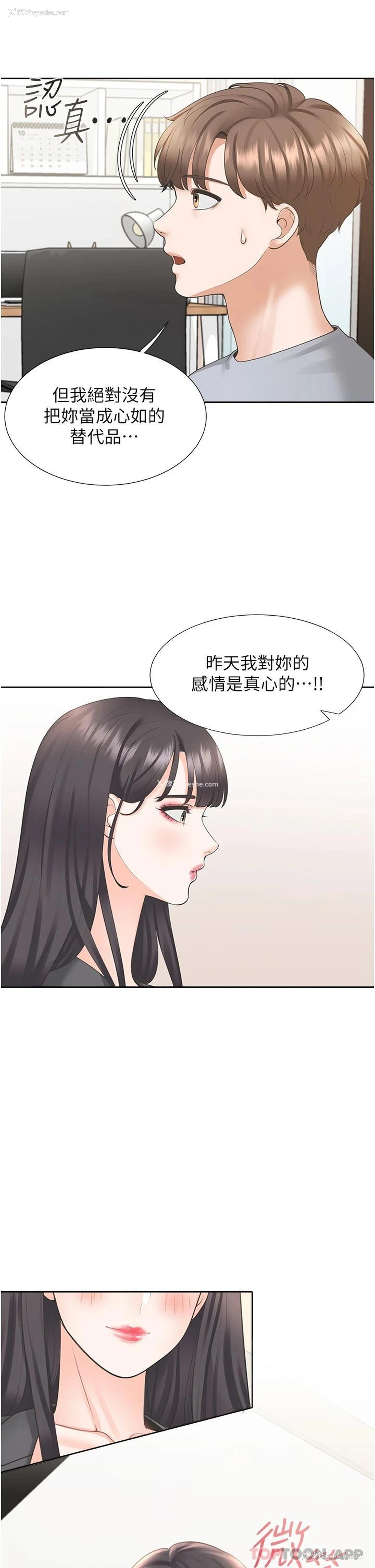 19P - 同居上下铺