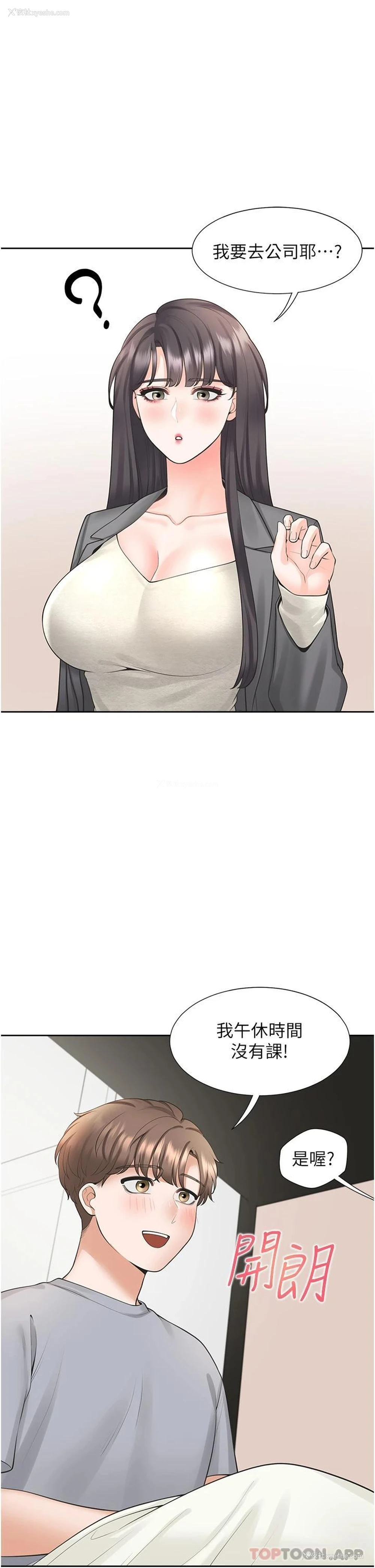 22P - 同居上下铺