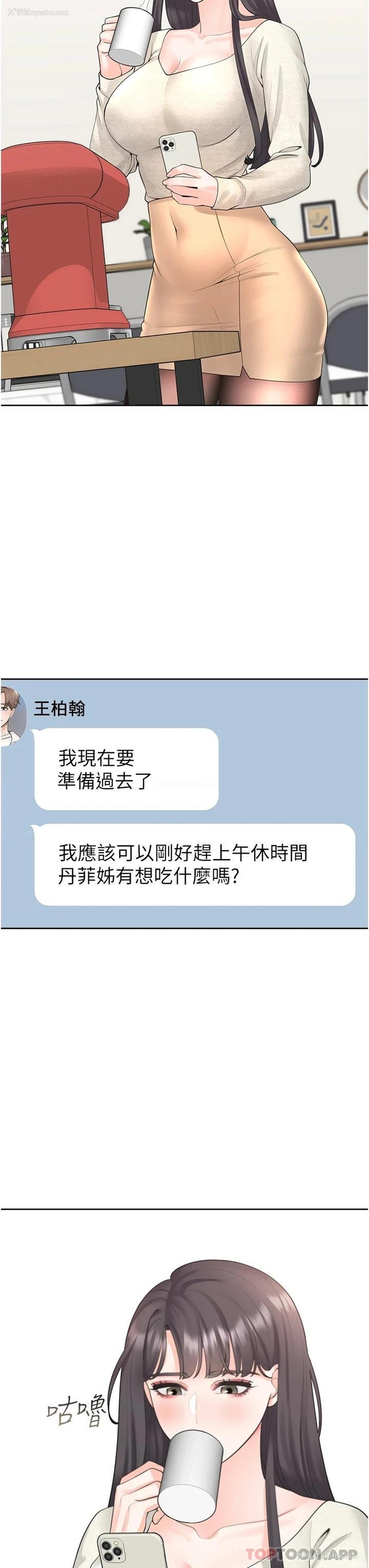 24P - 同居上下铺