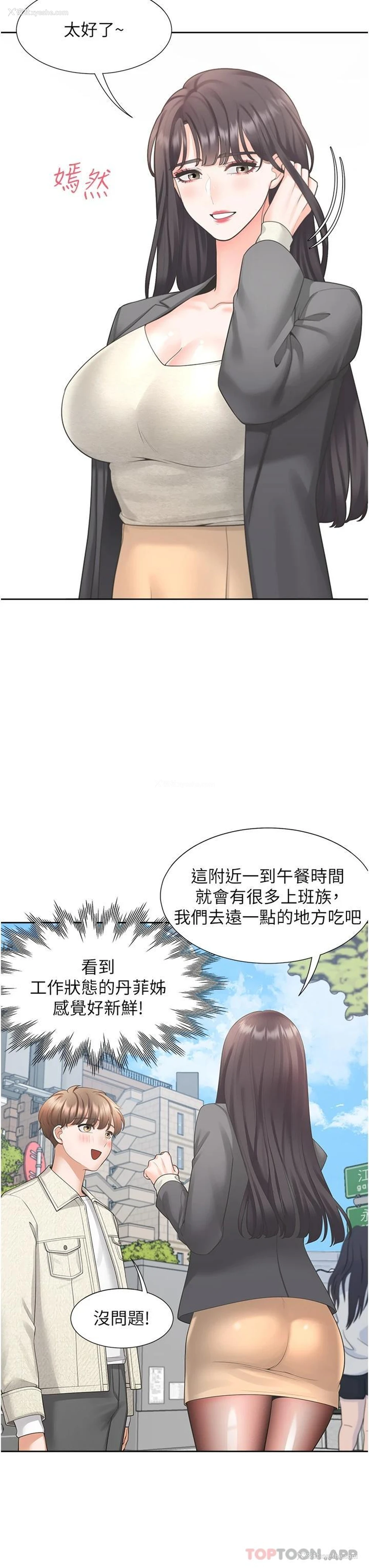 33P - 同居上下铺