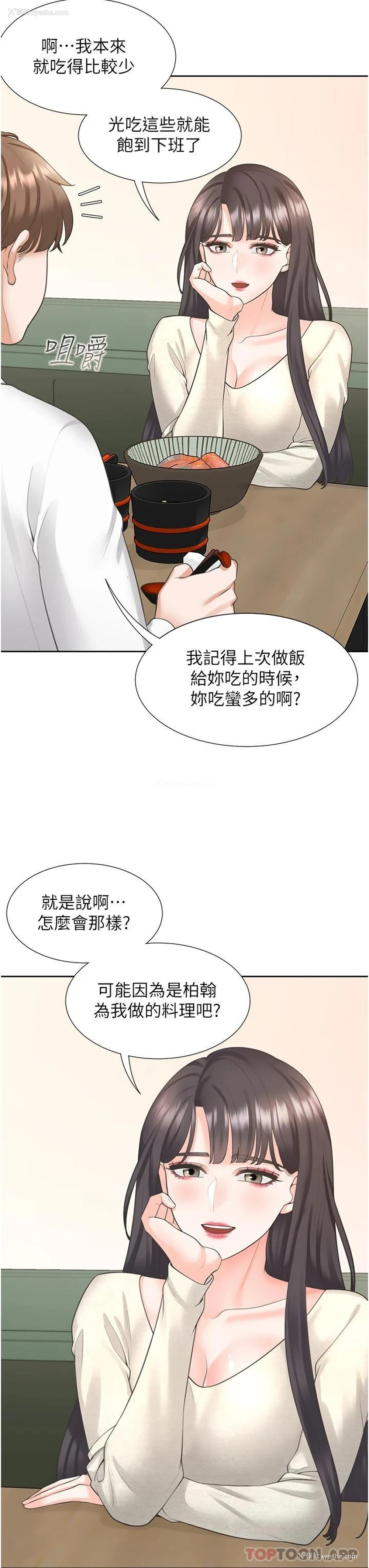 37P - 同居上下铺