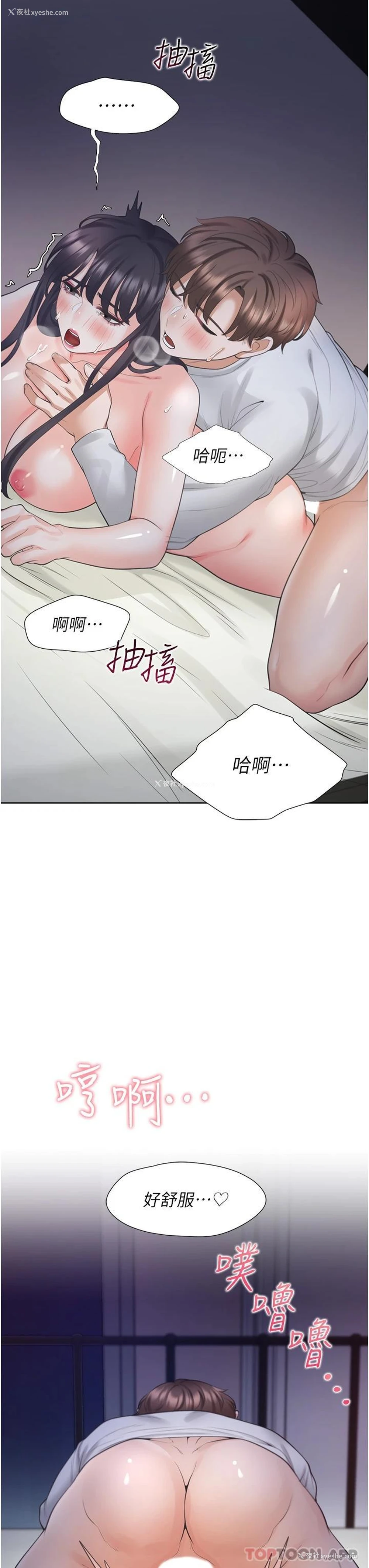 3P - 同居上下铺