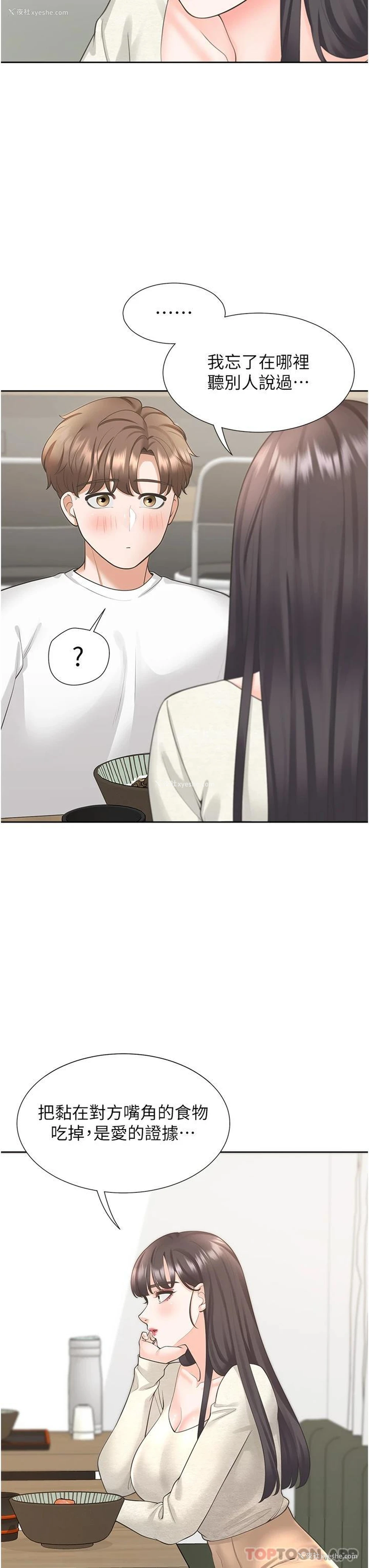 41P - 同居上下铺