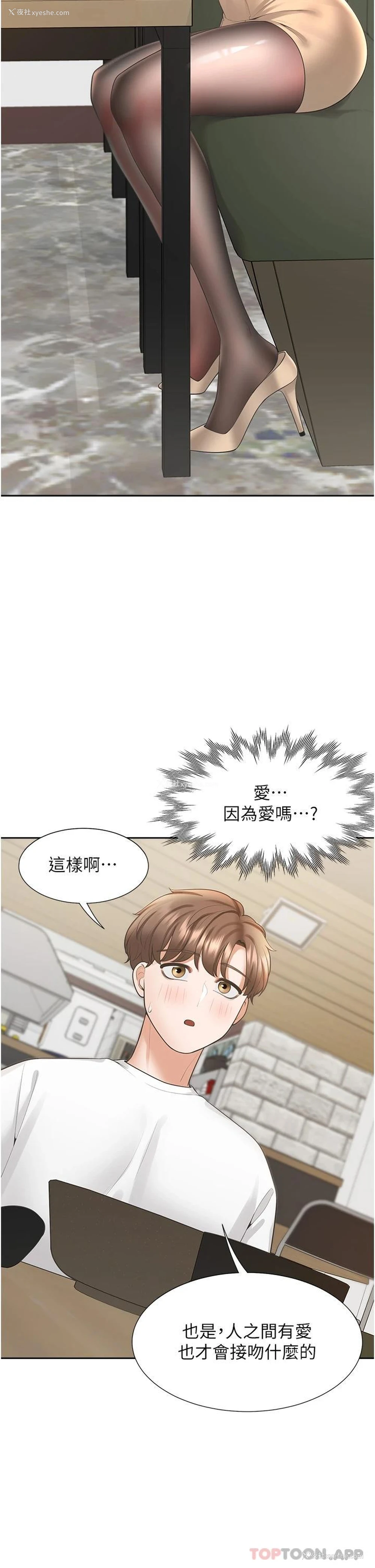 42P - 同居上下铺