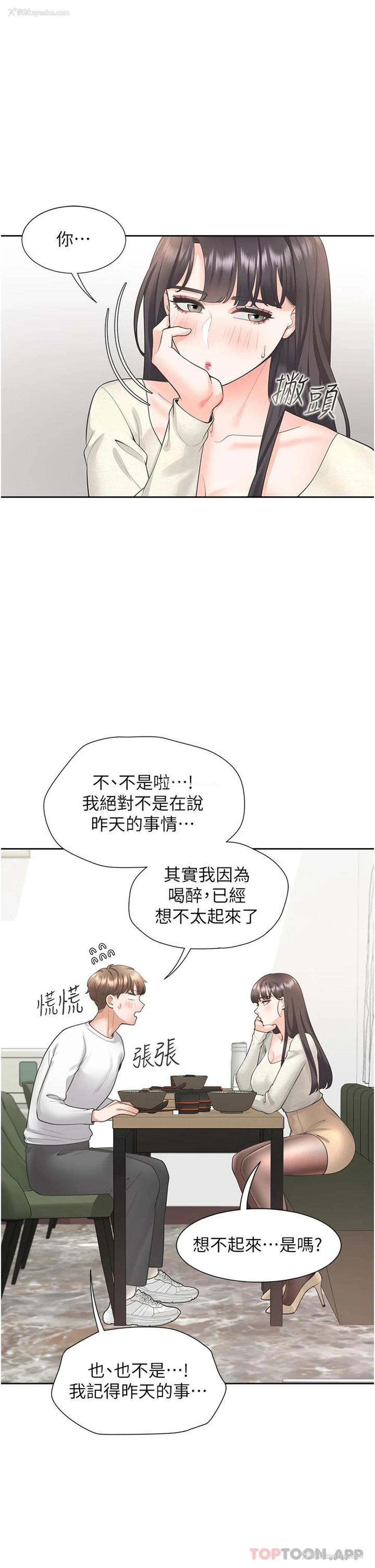 43P - 同居上下铺