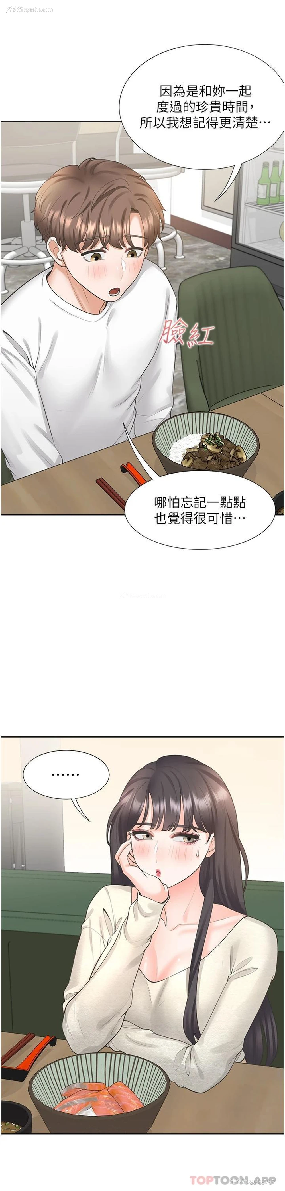 44P - 同居上下铺
