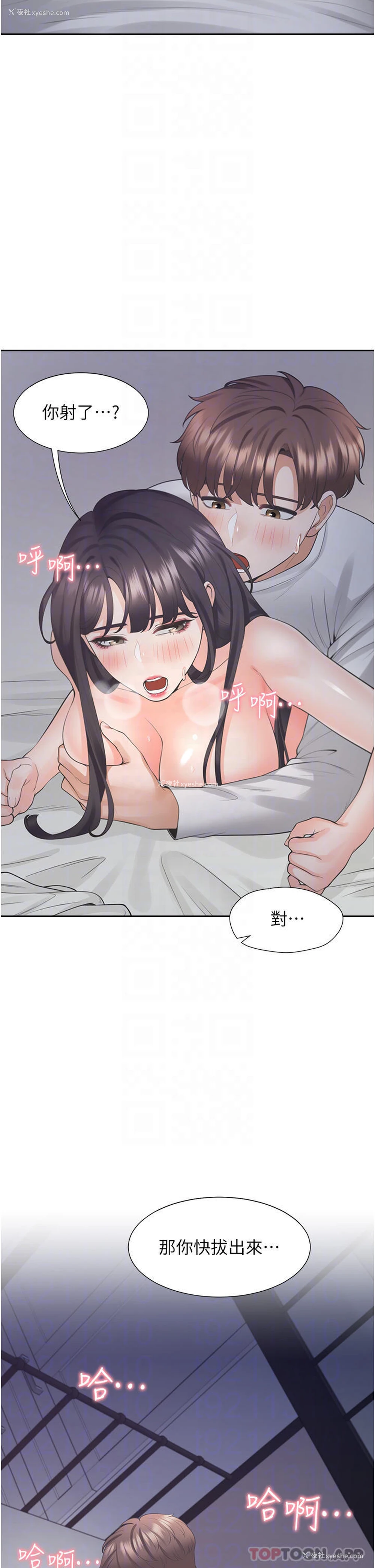 6P - 同居上下铺