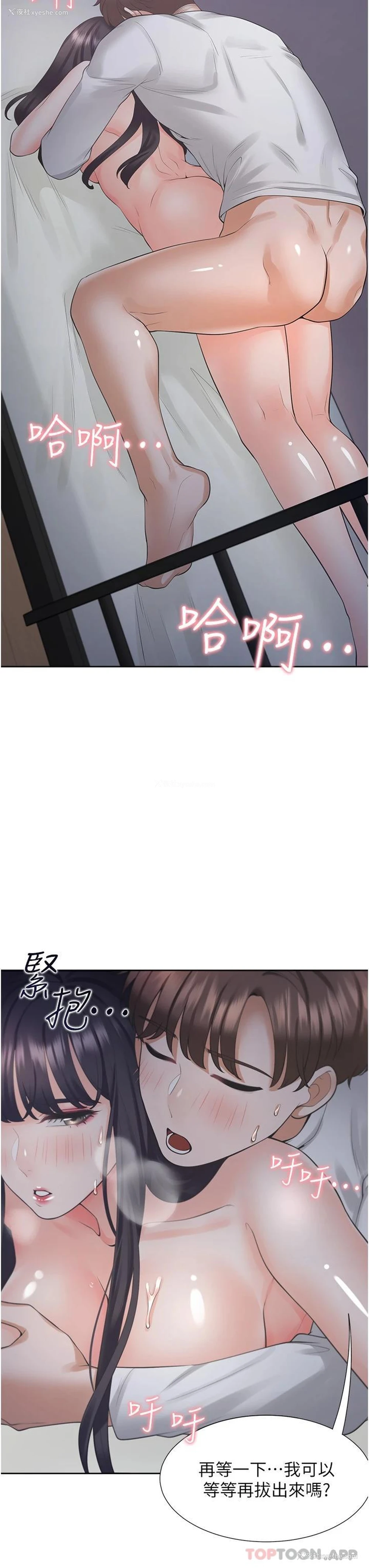 7P - 同居上下铺
