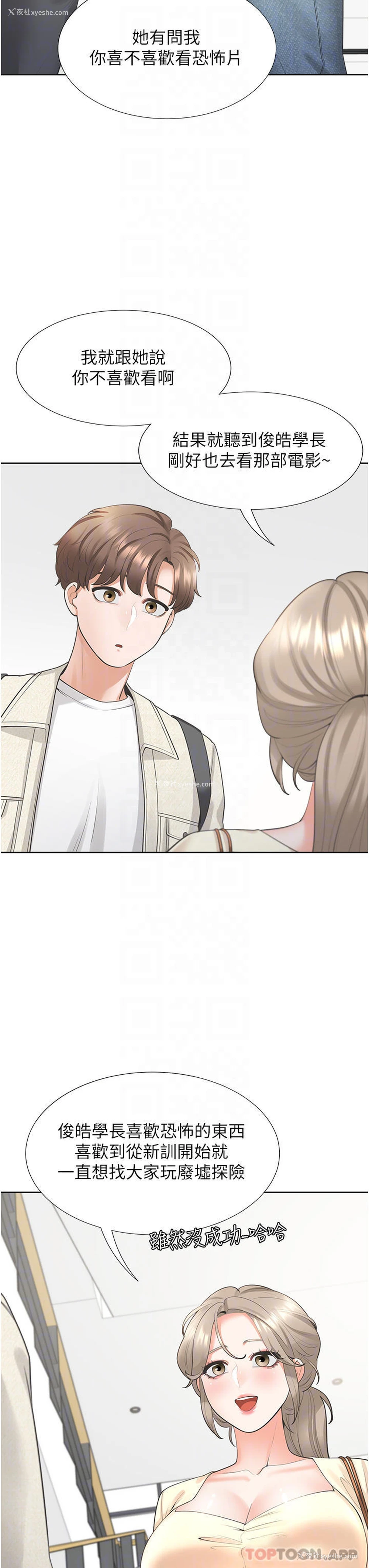 10P - 同居上下铺