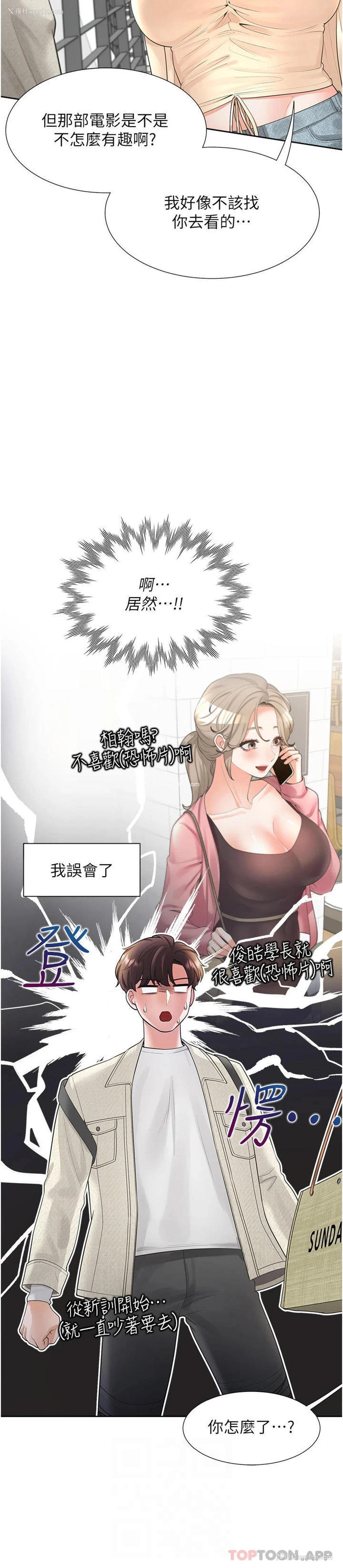 11P - 同居上下铺