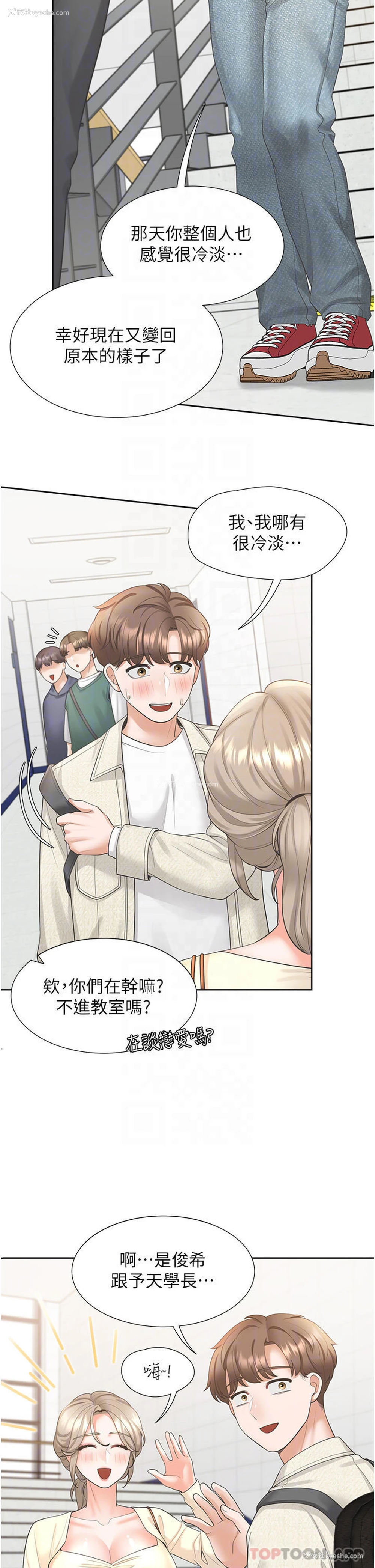 13P - 同居上下铺