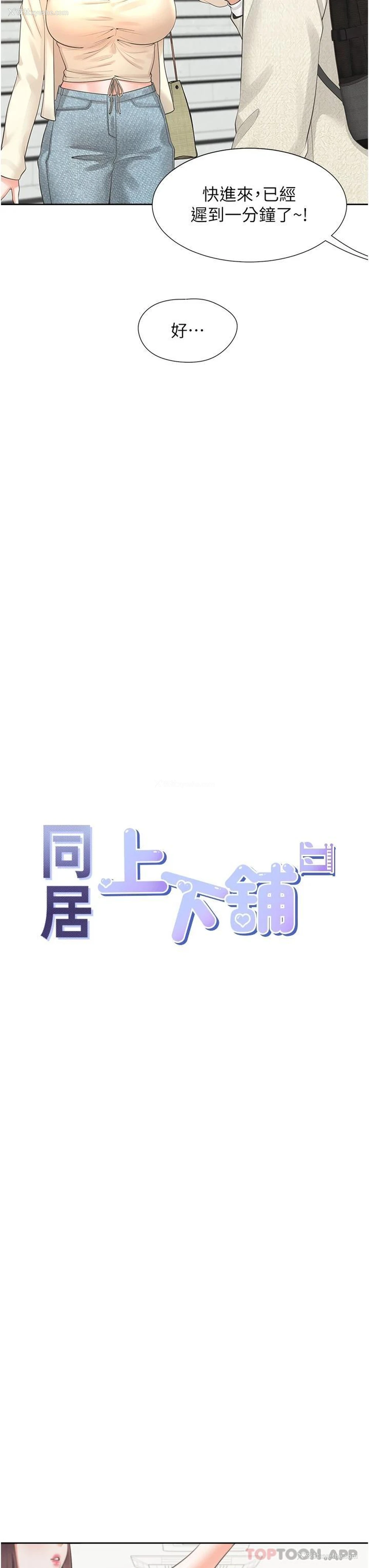 14P - 同居上下铺