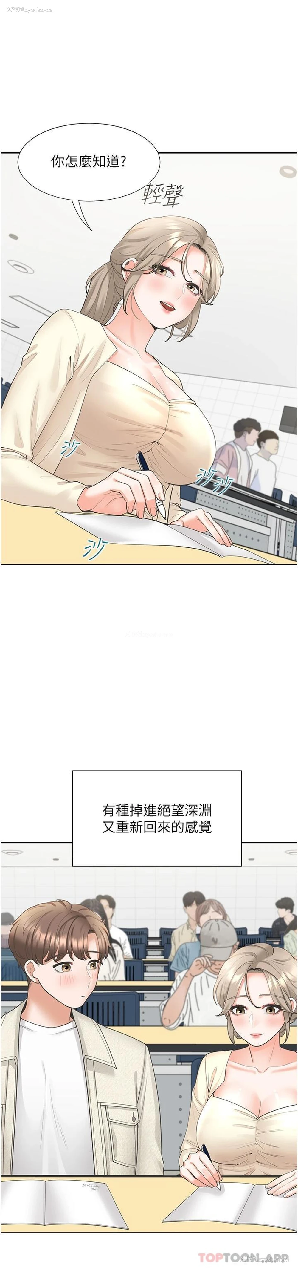 18P - 同居上下铺