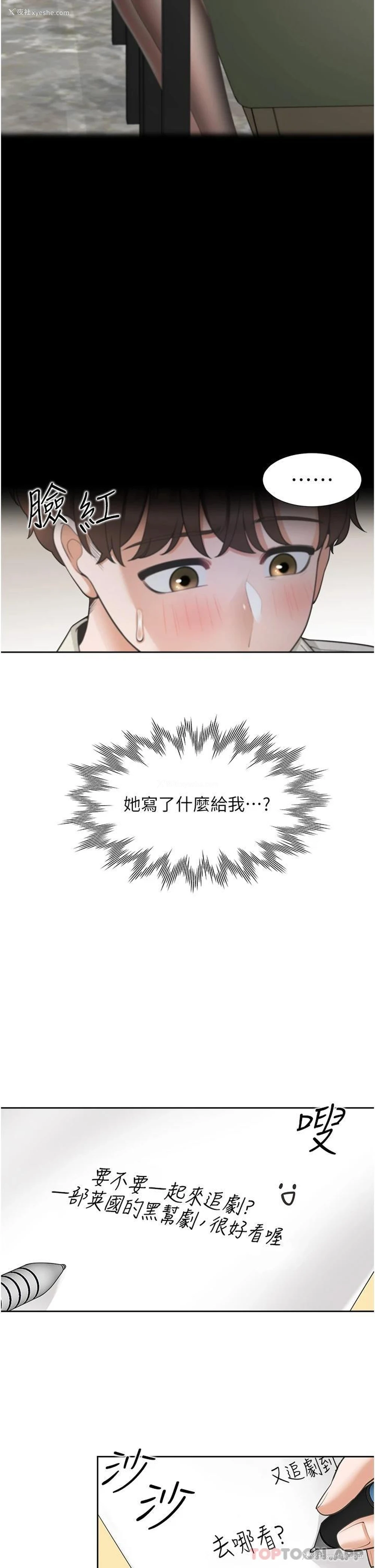 22P - 同居上下铺
