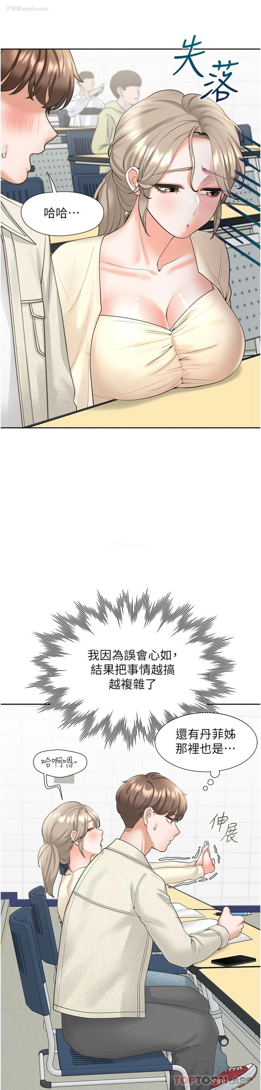 24P - 同居上下铺