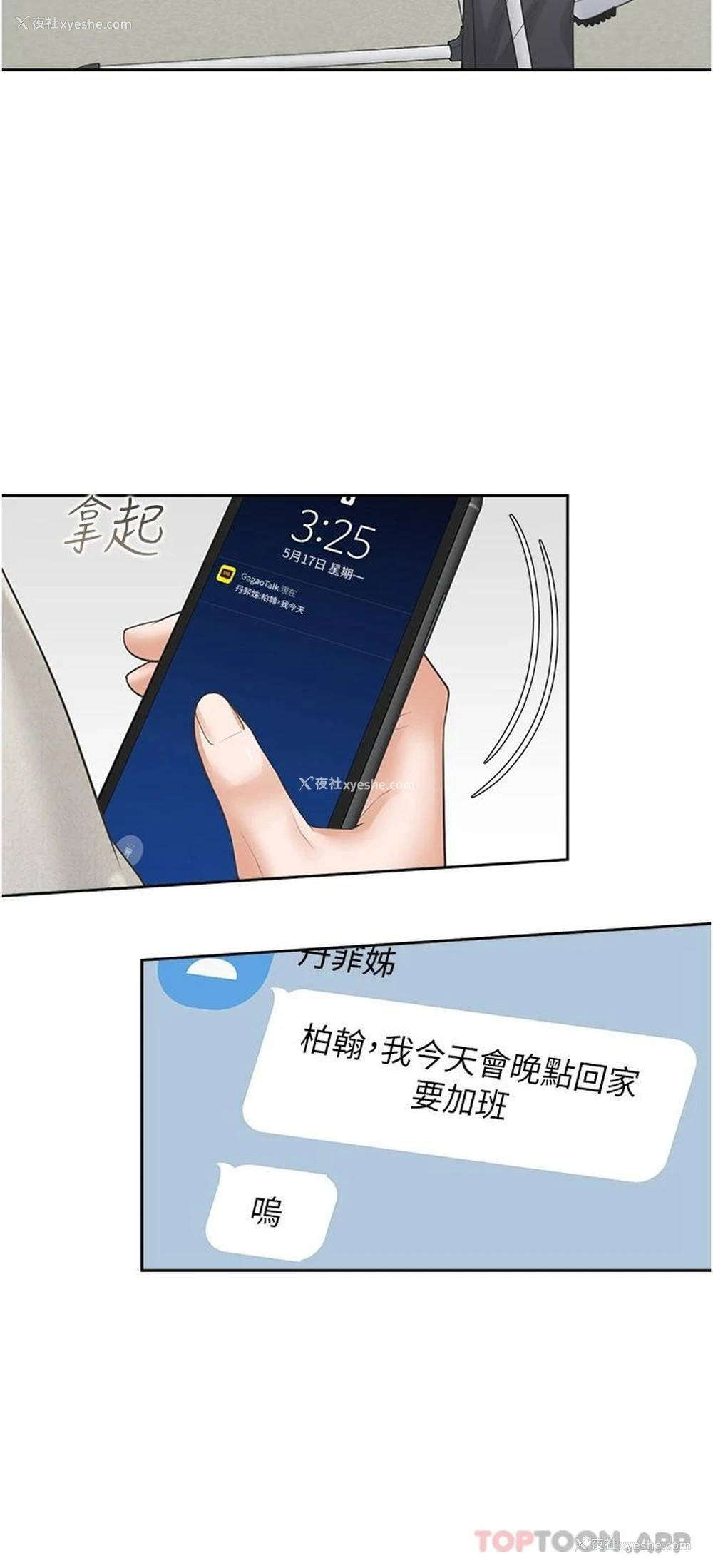 25P - 同居上下铺