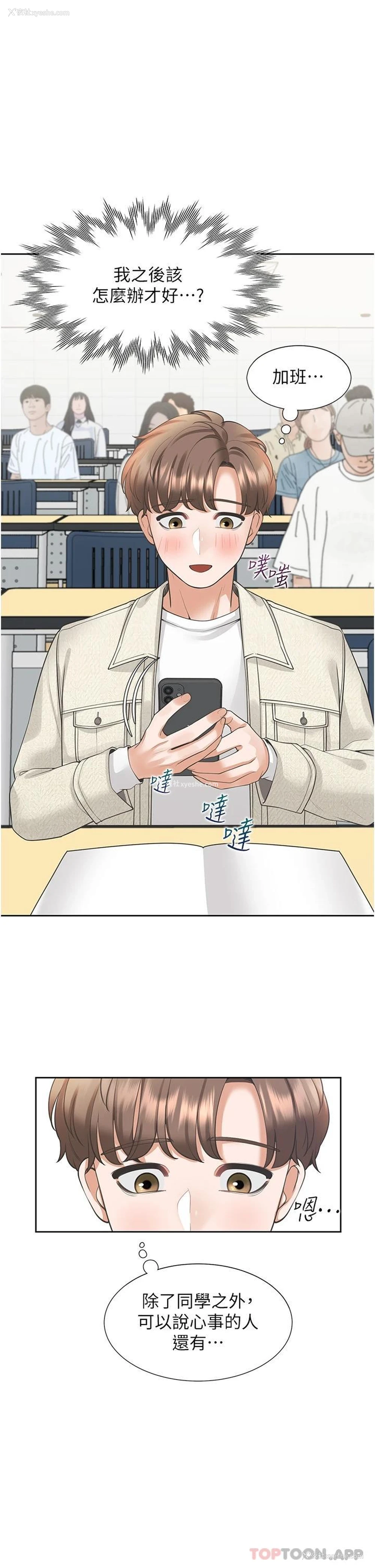 26P - 同居上下铺