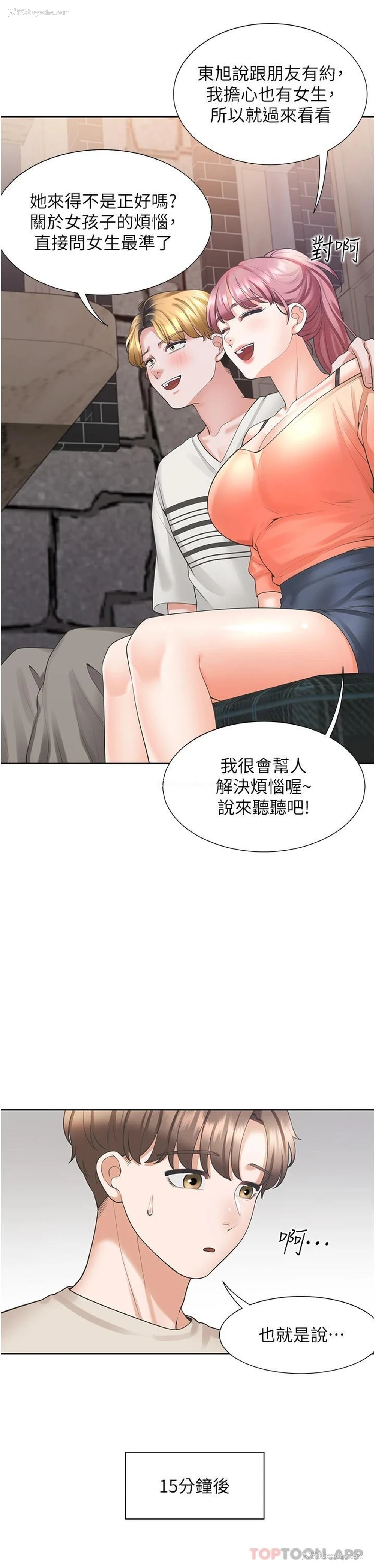 29P - 同居上下铺