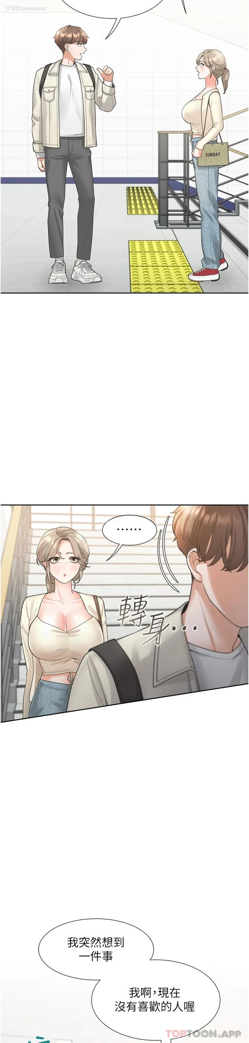 2P - 同居上下铺