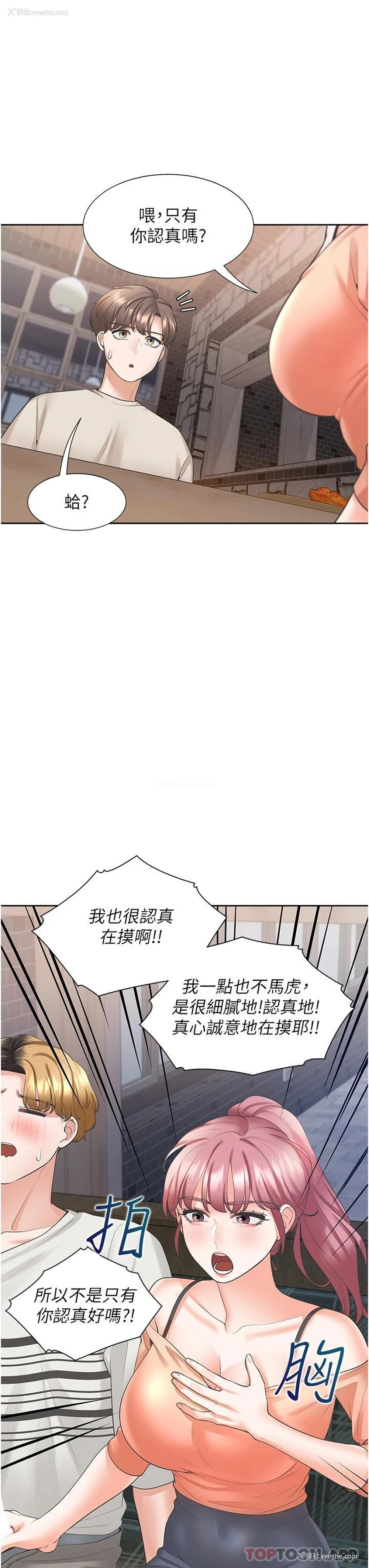33P - 同居上下铺