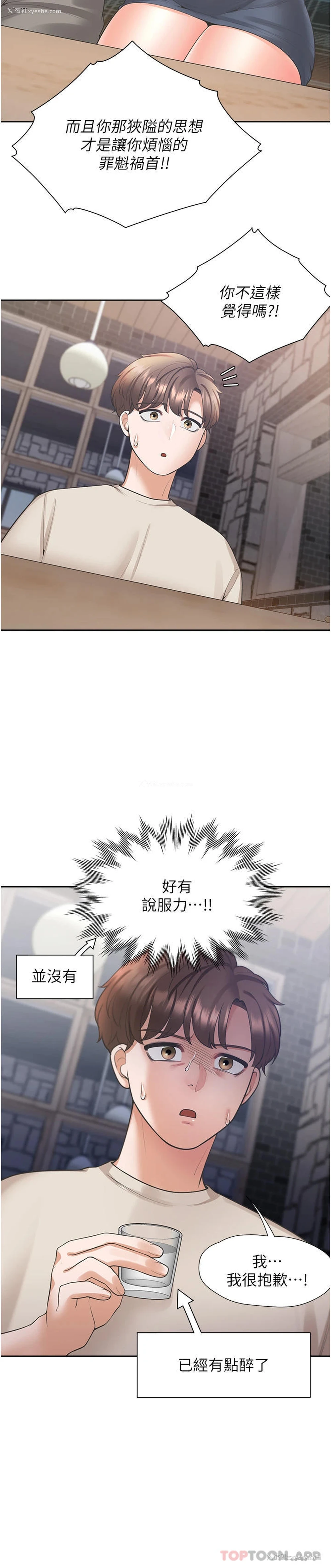 34P - 同居上下铺