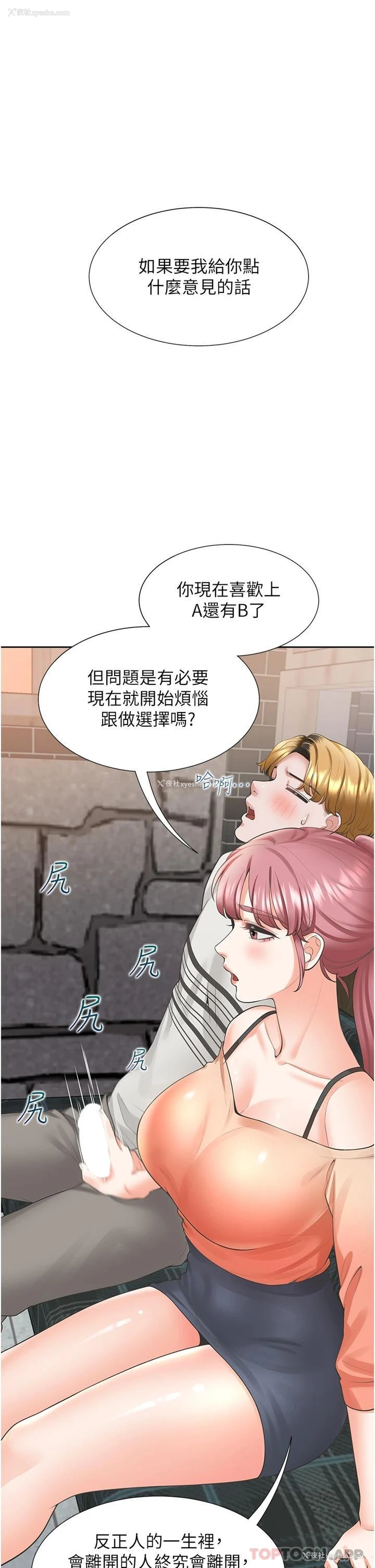 35P - 同居上下铺