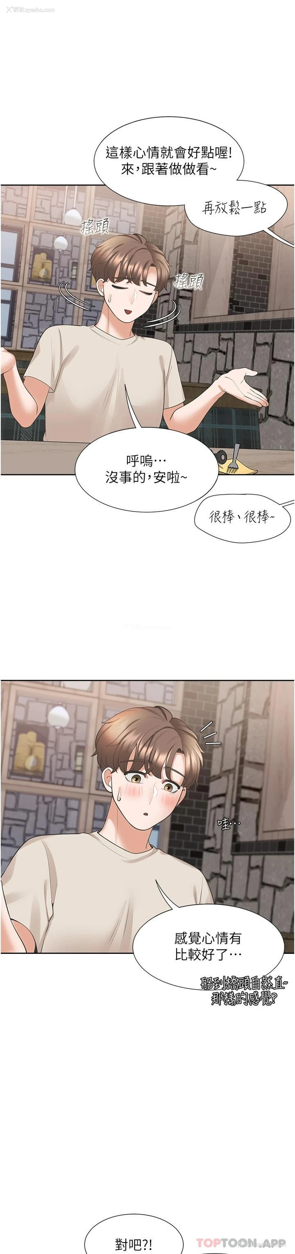 37P - 同居上下铺