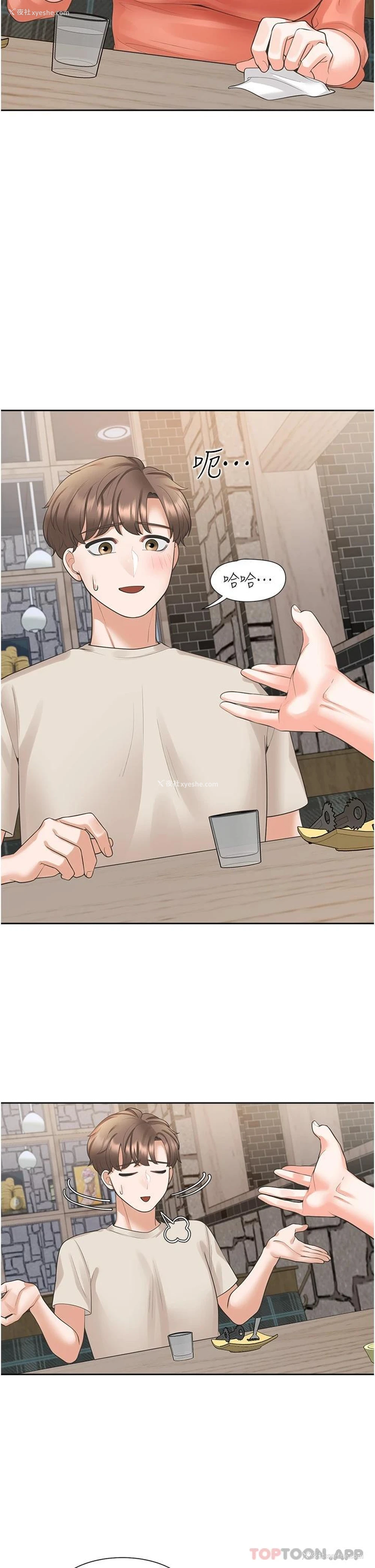 40P - 同居上下铺