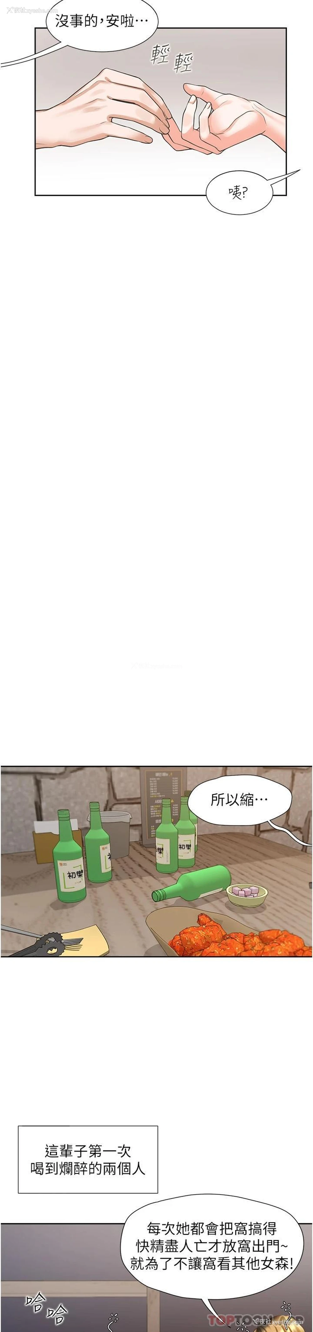41P - 同居上下铺