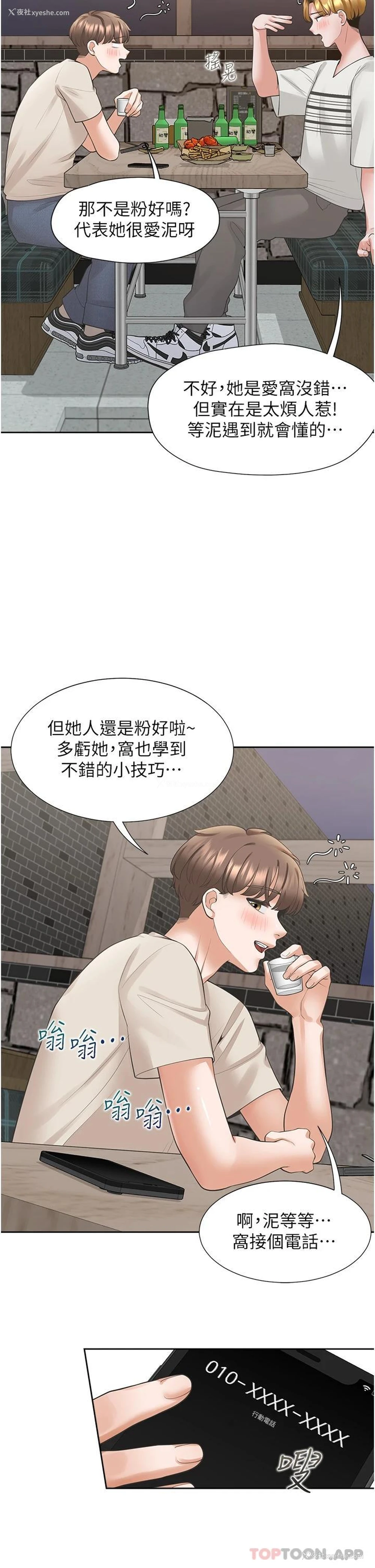 42P - 同居上下铺