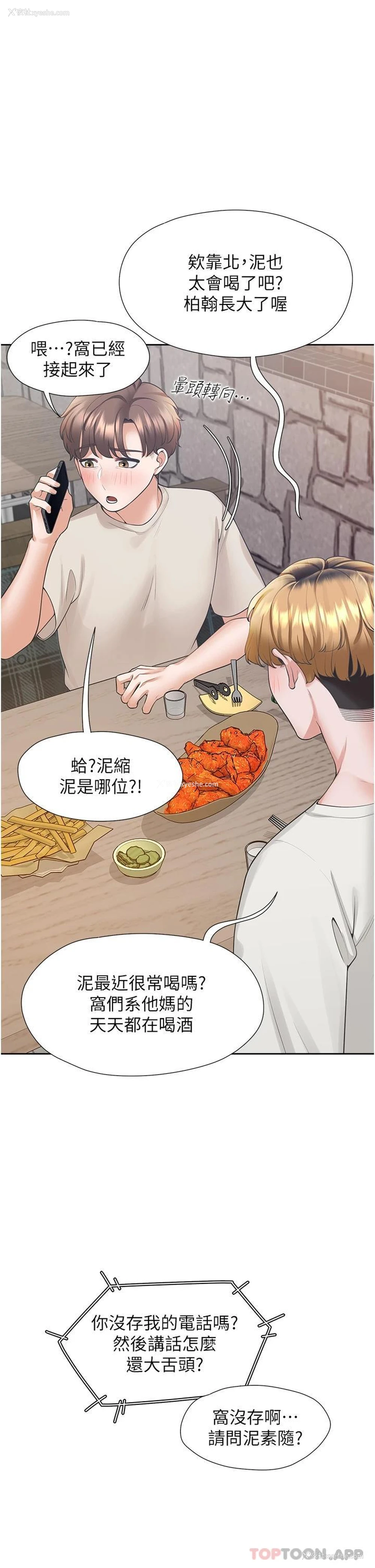 43P - 同居上下铺