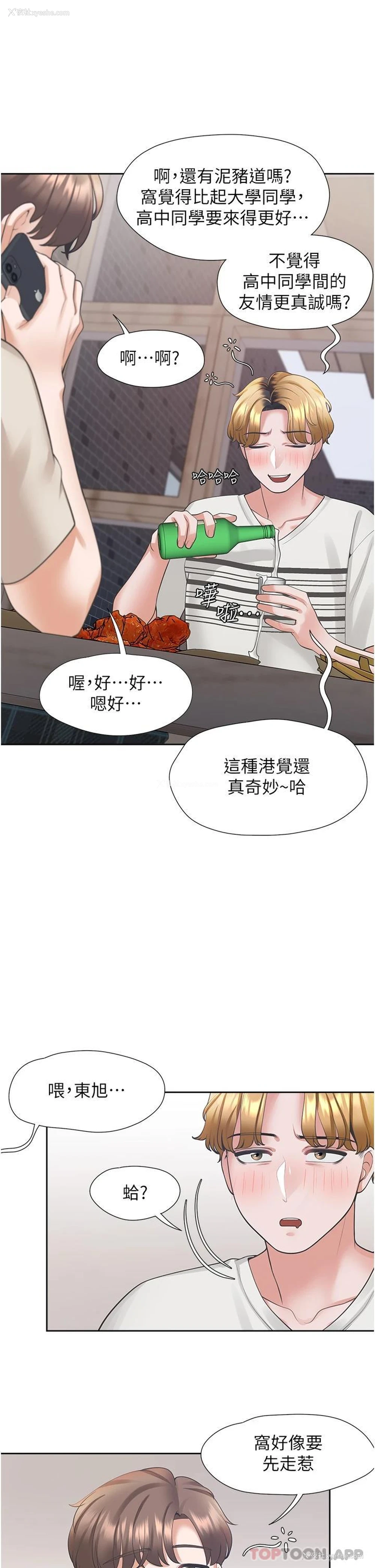 44P - 同居上下铺