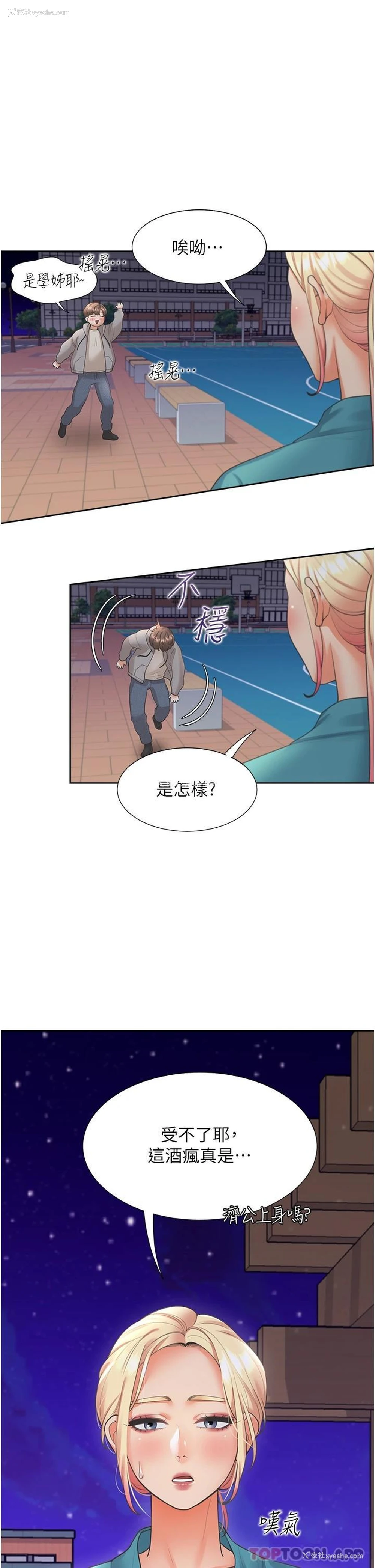 47P - 同居上下铺
