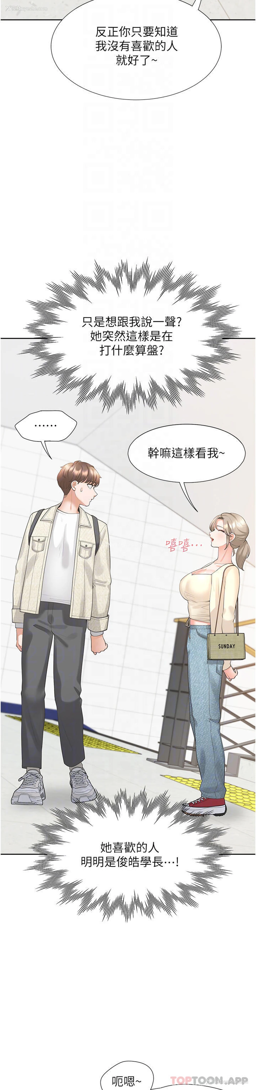 6P - 同居上下铺