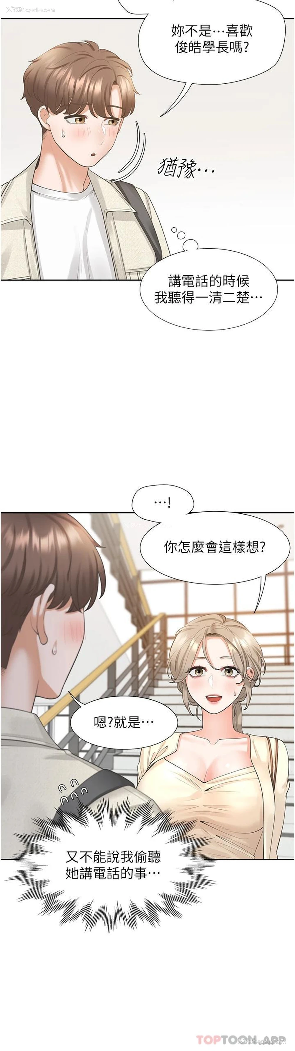 7P - 同居上下铺