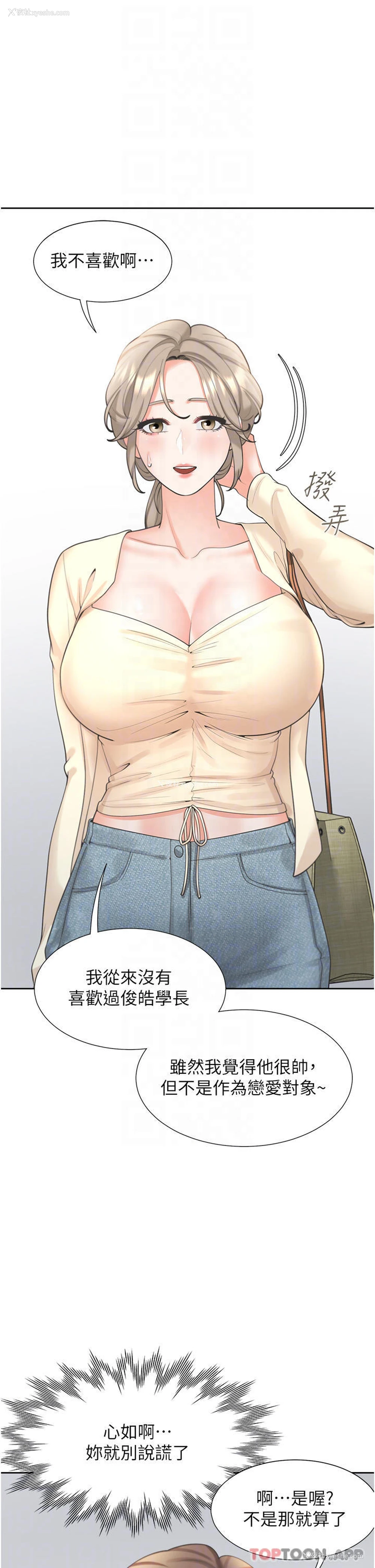 8P - 同居上下铺