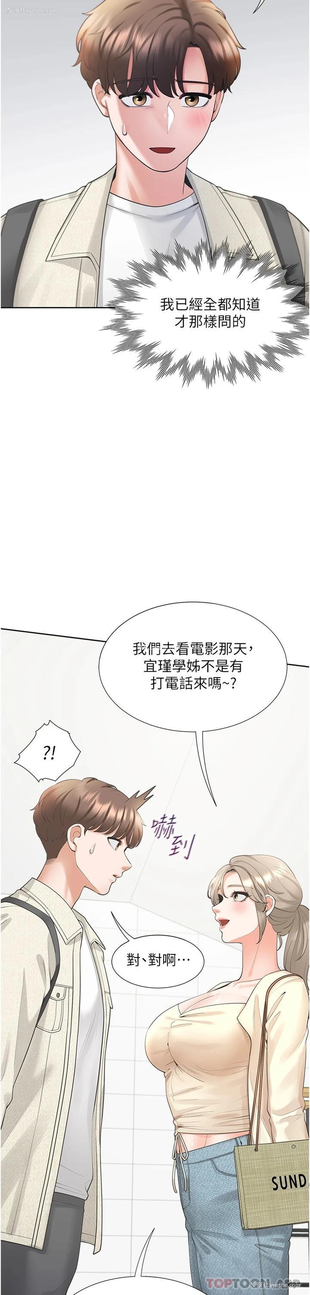 9P - 同居上下铺