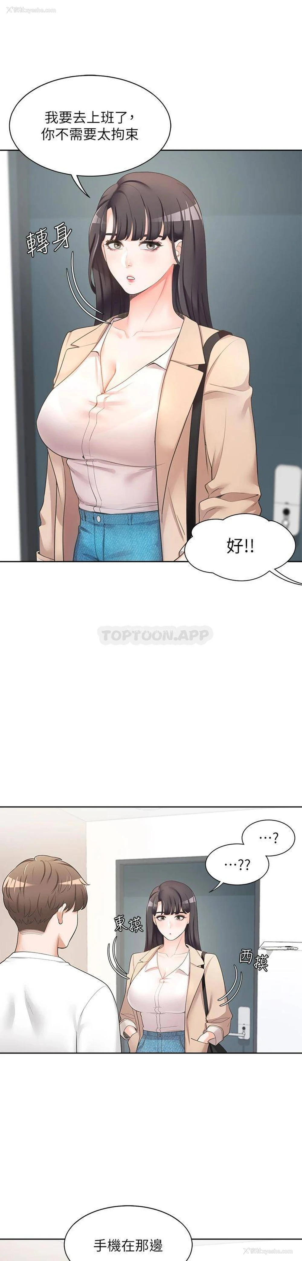 12P - 同居上下铺