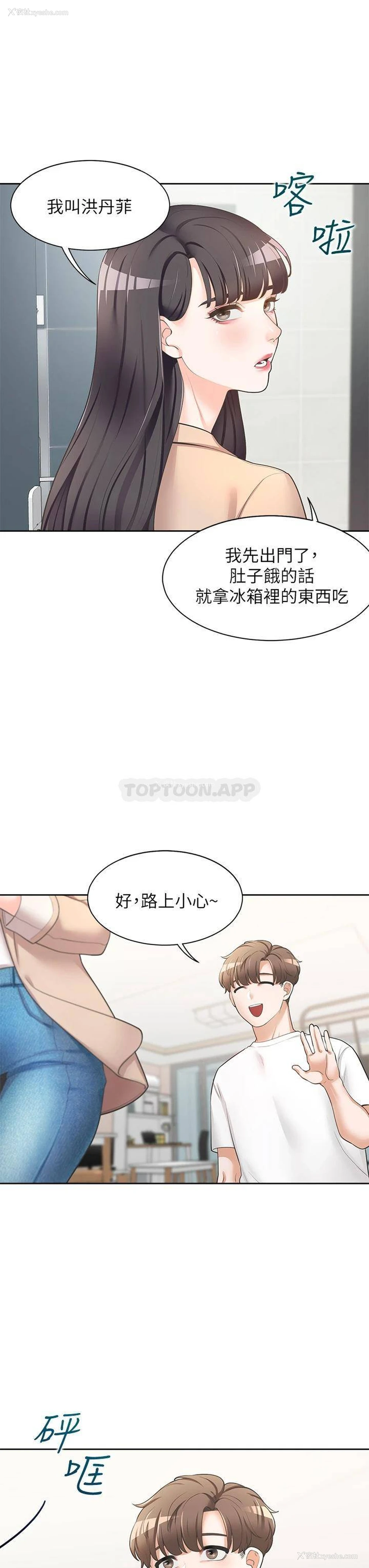 14P - 同居上下铺
